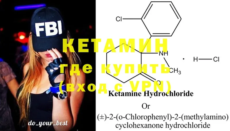 МЕГА ссылка  Златоуст  КЕТАМИН ketamine 