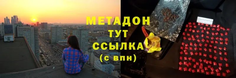 МЕТАДОН мёд  Златоуст 